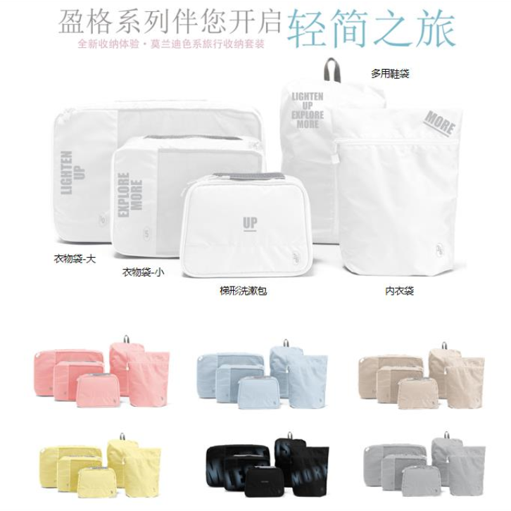 輕簡之旅收納包