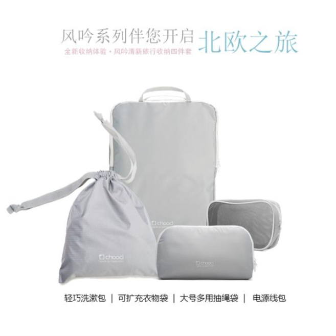 風(fēng)吟系列收納包系列