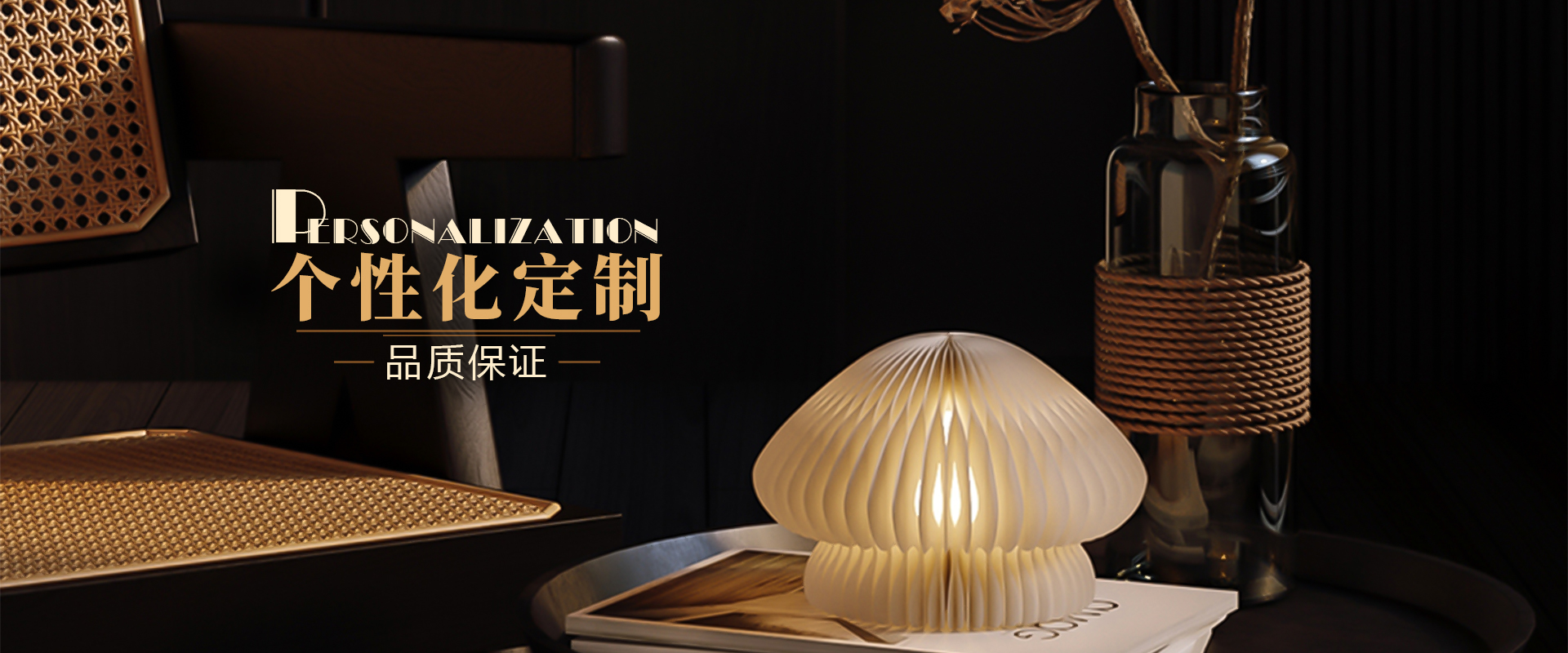 個(gè)性定制(zhì)